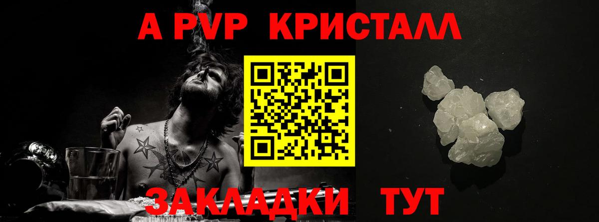 Alfa_PVP VHQ Октябрьский