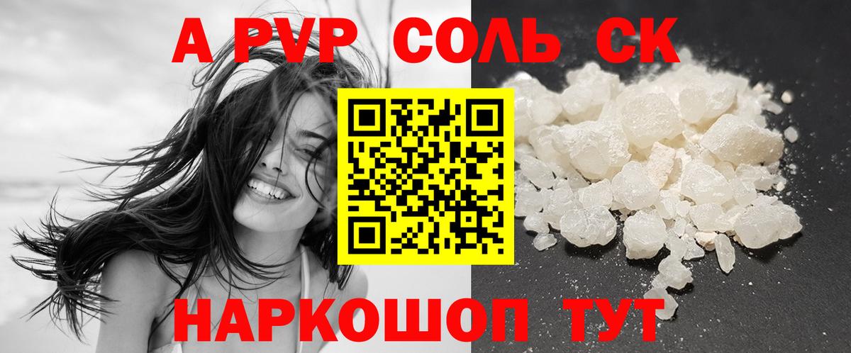 A PVP Соль  Вход с VPN  Alpha-PVP VHQ  APVP VHQ  Октябрьский 