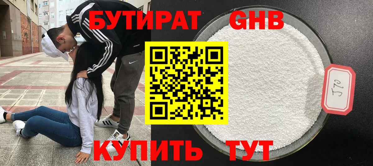 Октябрьский  Бутират  Вход с VPN  БУТИРАТ BDO 33% 
