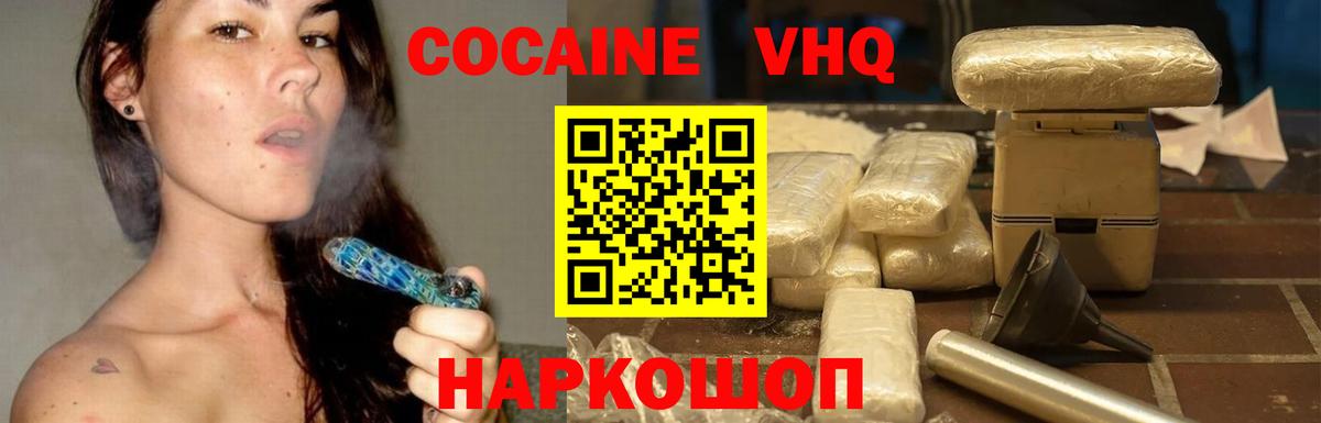 Cocaine 99% Октябрьский