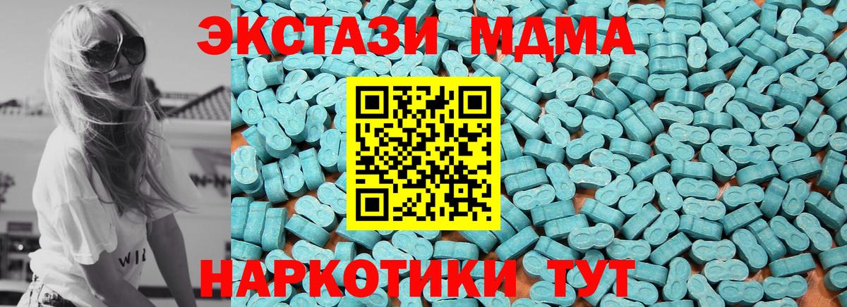 Экстази ешки  Ecstasy  ЭКСТАЗИ DUBAI  Октябрьский  Вход с VPN 