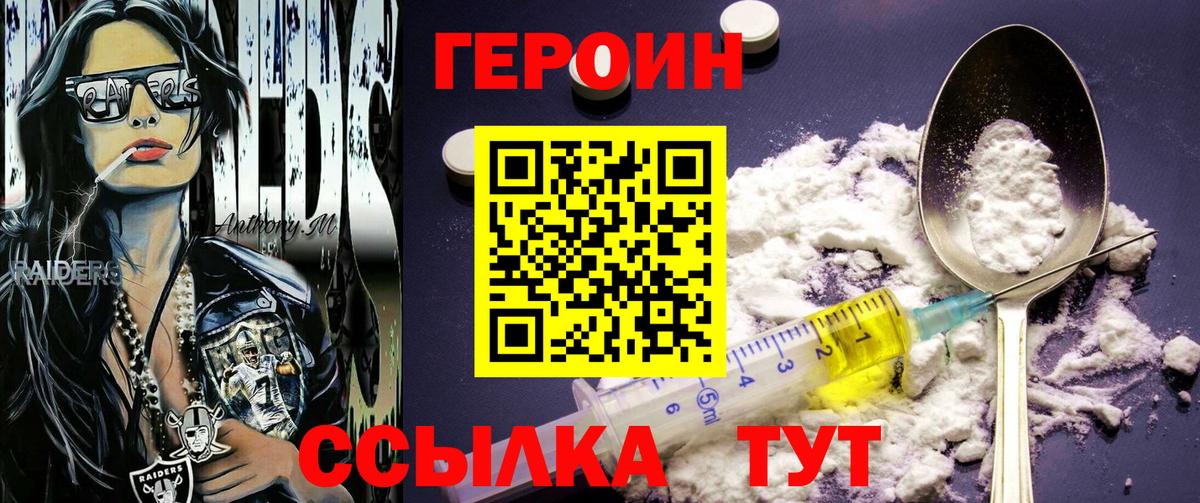 ГЕРОИН VHQ  Вход с VPN  ГЕРОИН  Октябрьский 