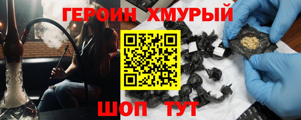 ГЕРОИН белый Октябрьский
