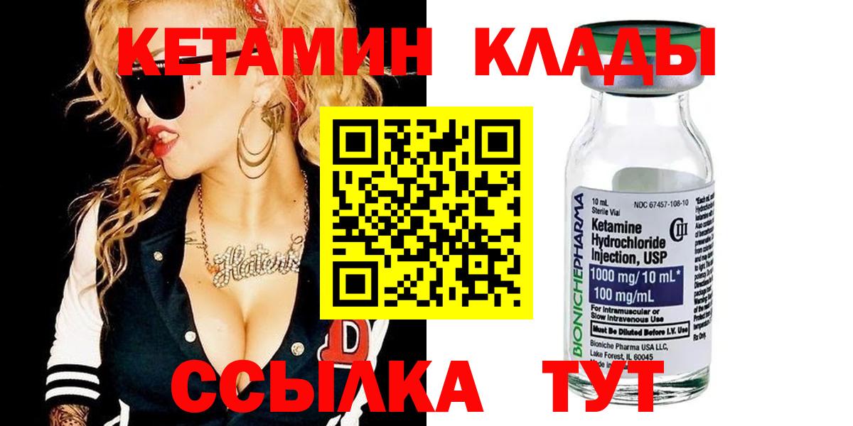 Кетамин ketamine Октябрьский