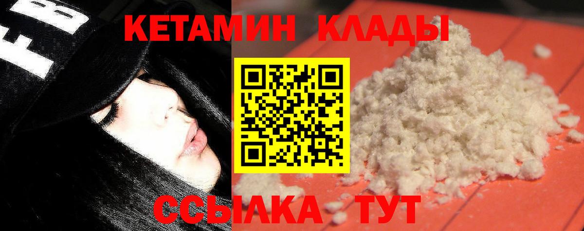 Кетамин ketamine  Кетамин ketamine  Вход с VPN  Октябрьский 