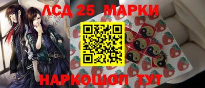 марки lsd Обнинск