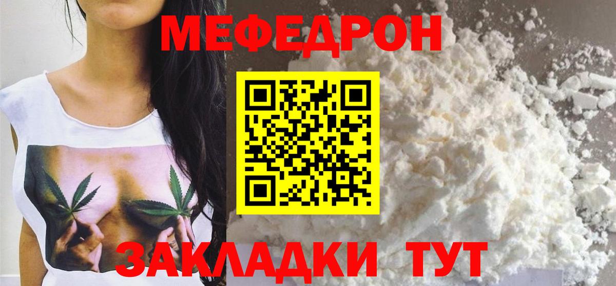 МЕФ mephedrone  Меф  МЕФ мука  Октябрьский  Вход с VPN 