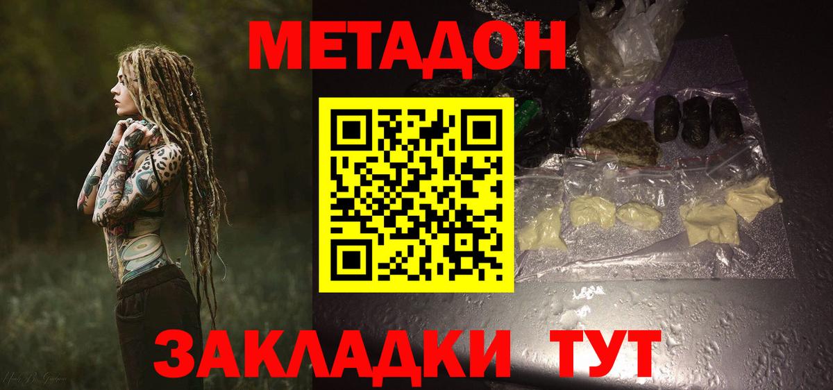 Метадон VHQ Октябрьский