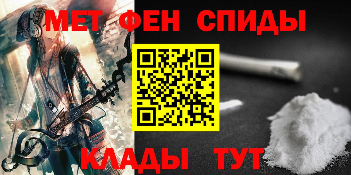 Метамфетамин витя  Первитин  Октябрьский  Метамфетамин витя  Вход с VPN 