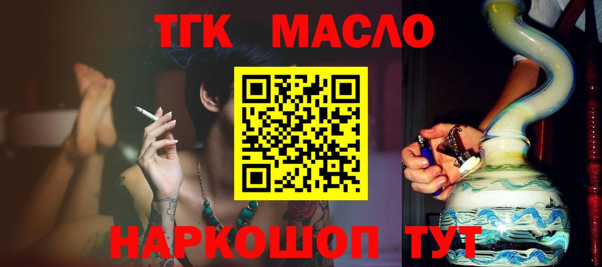 Дистиллят ТГК жижа  ТГК вейп с тгк  Октябрьский  Вход с VPN 